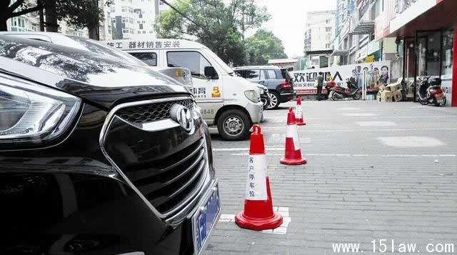 公共停车位变客户专用 宜昌律师：违法！