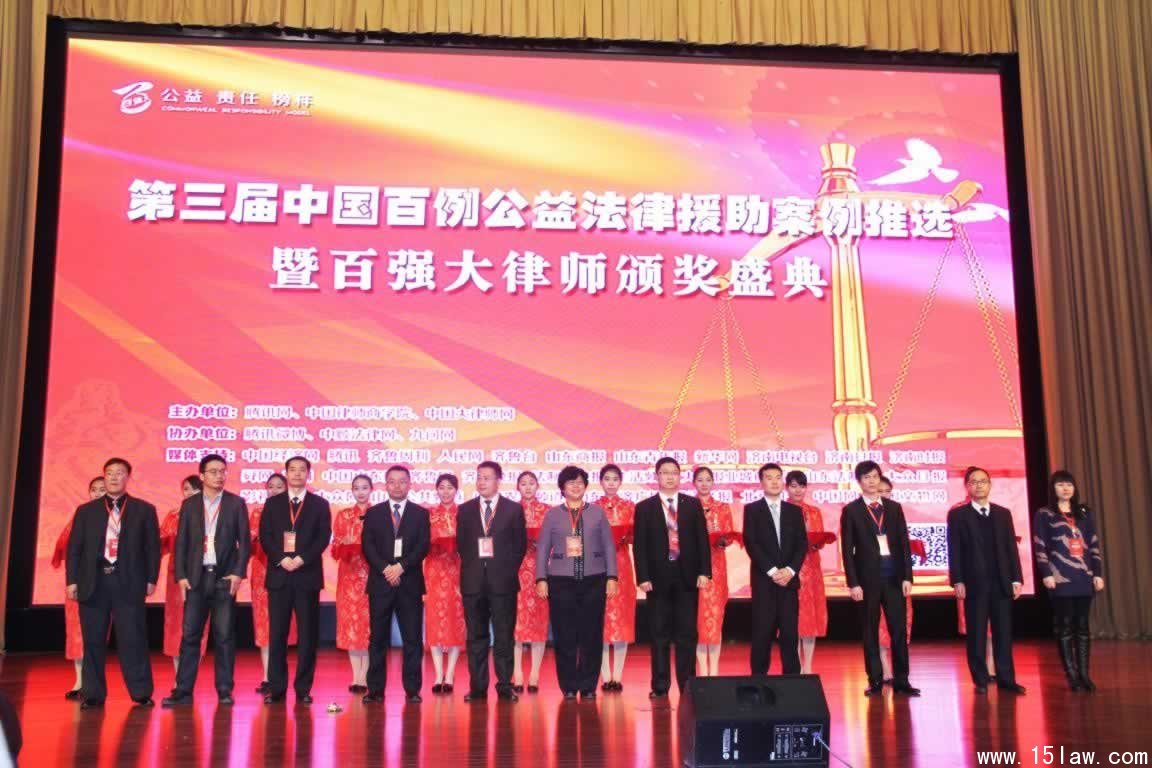 郑磊律师荣获全国百强大律师荣誉称号 宜昌律师郑磊的报道