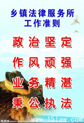 湖北省宜昌市基层法律服务收费标准(2016年)