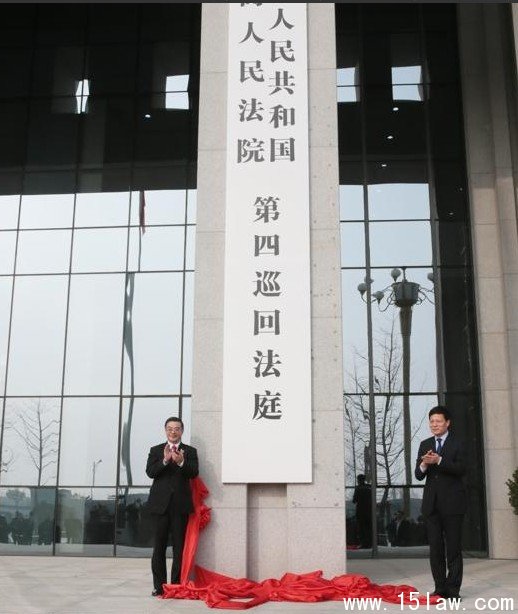 管湖北的最高院第四巡回法庭怎么接待群众?