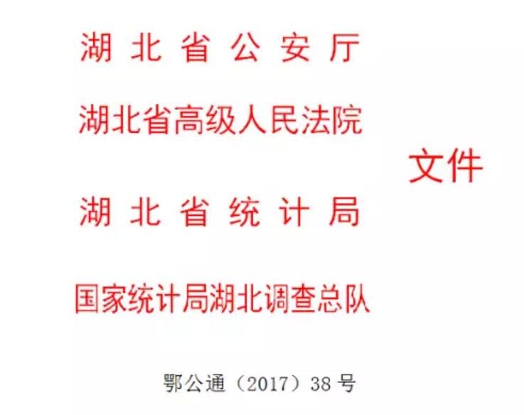 2017年湖北交通事故赔偿标准
