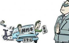 网约车注意了，你的商业三者车险可能白买了！_宜昌交通事故律师