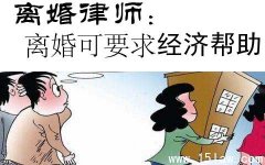 离婚律师应该这样帮贫穷当事人_宜昌律师法律咨询