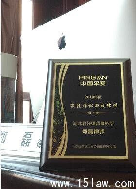 宜昌律师郑磊的报道