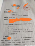 宜昌做伤残鉴定需要多少钱？要注意什么？_宜昌交通事故律师